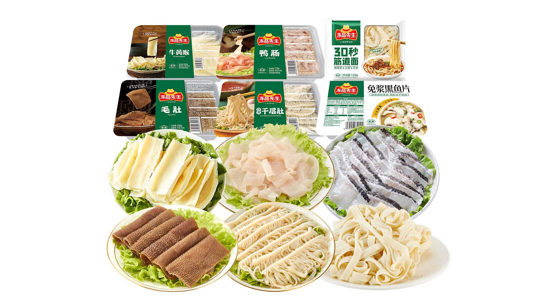 “鮮”聲奪人:盒裝火鍋食材自動化包裝解決方案